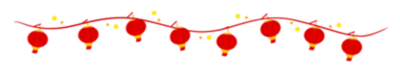 灯笼分割线 (1).png