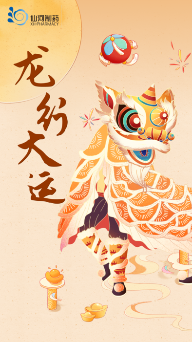 黄橙红色国潮描边插画中式春节节日宣传中文手机海报.png