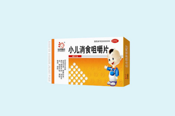 小儿消食咀嚼片（48片）